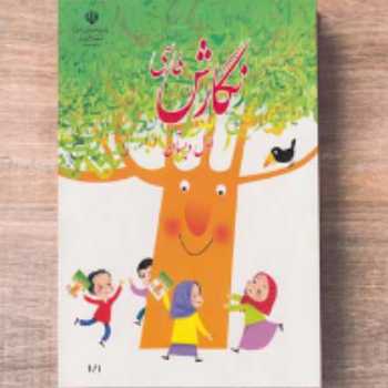 لوحه نویسی 7