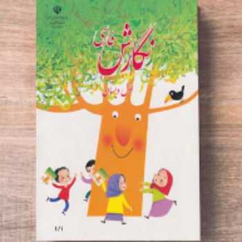 لوحه نویسی 9