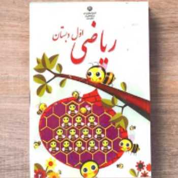    ریاضی شکلاتی 1