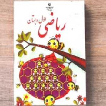 تمرین ریاضی