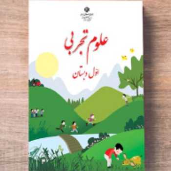 فیلم علوم 