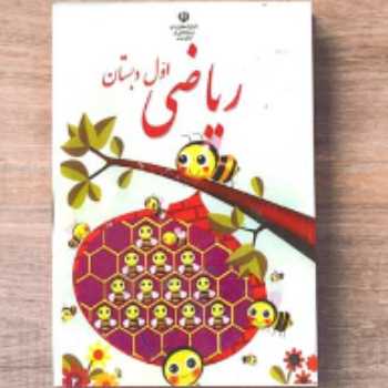 تمرین ریاضی