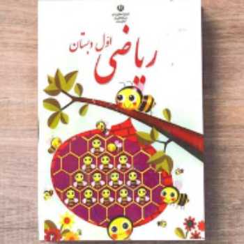 تمرین ریاضی (ص40 و 41)