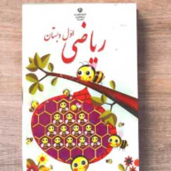 نگارش عدد( ص 52 و 54 )