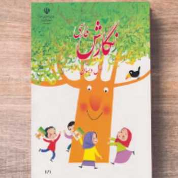 تمرین فارسی (پلی کپی 5)