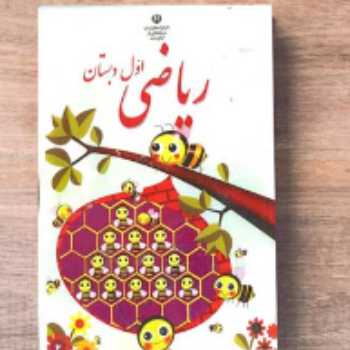 تمرین ریاضی (ص 55 و 56)