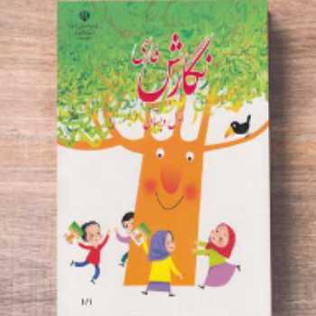 تمرین فارسی(پلی کپی 8)