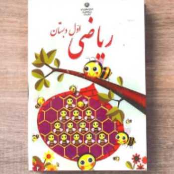 تمرین ریاضی ص 84 