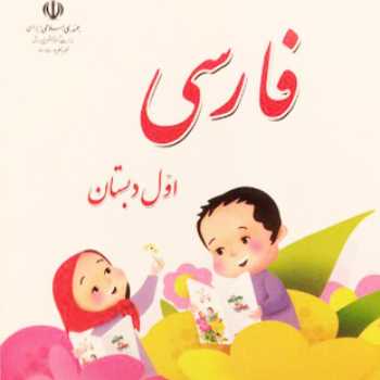 روان خوانی