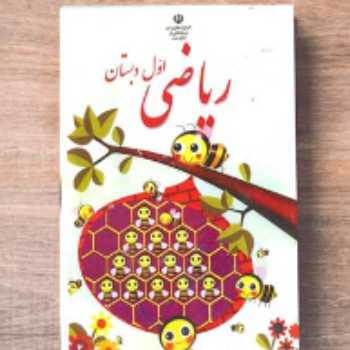 فعالیت ریاضی(نماد جمع)