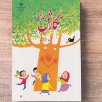 تمرین فارسی (پلی کپی 6)