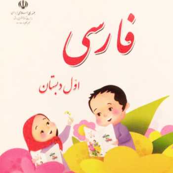 تمرین روان خوانی