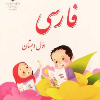 محل زندگی من