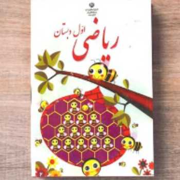 نماد تفریق
