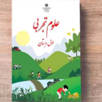 مداد دانا (دنیای سرد و گرم)