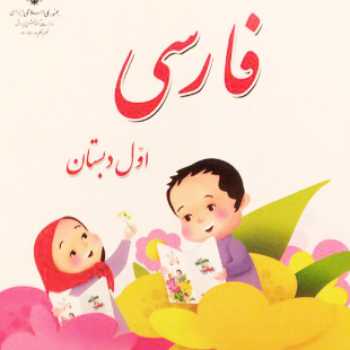 تمرین روان خوانی