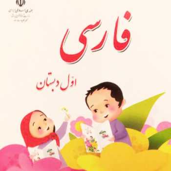 تمرین روان خوانی