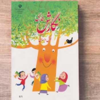 تمرین فارسی (پلی کپی11)