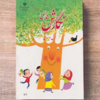   ریاضی شکلاتی 1(ص47)