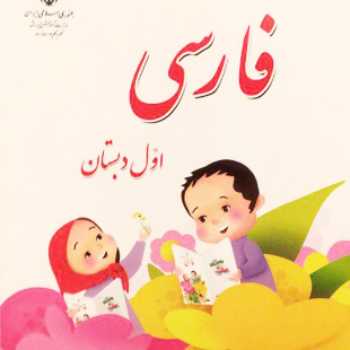 تمرین روان خوانی