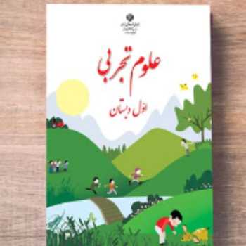 فیلم علوم
