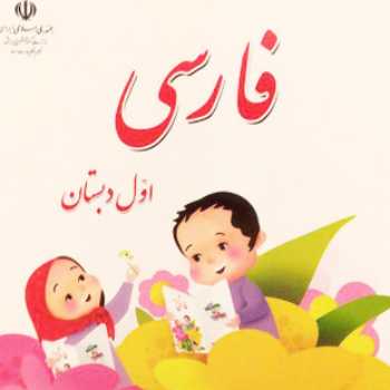 تمرین روان خوانی