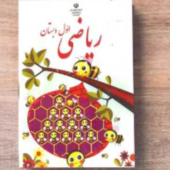 تمرین ریاضی(ص 104 و 109)