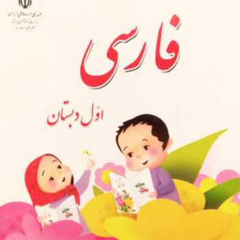 تمرین روان خوانی