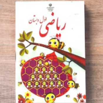 تم 17 ( داستان نویسی)