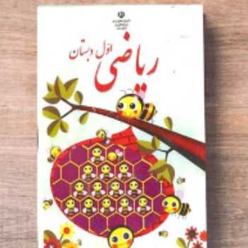    شکلاتی 2 (ص 7 و 8)