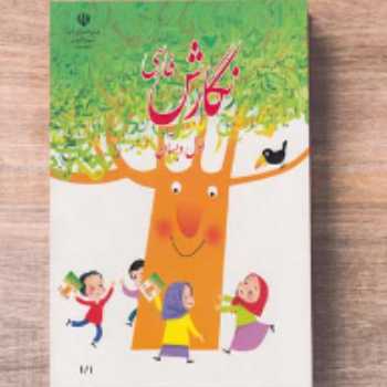 لوحه نویسی