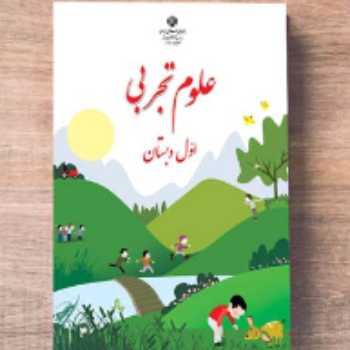 کاراگاه .ماموریت 21 / علوم / اول