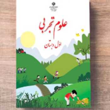 کاراگاه .ماموریت 12 / علوم / اول