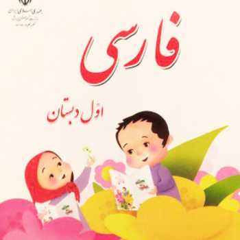 فعالیت خوانداری