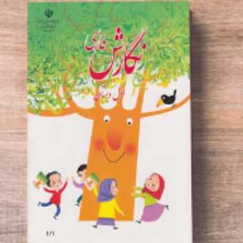 فعالیت نوشتاری
