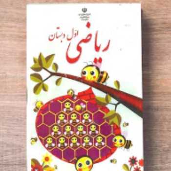 شمارش 