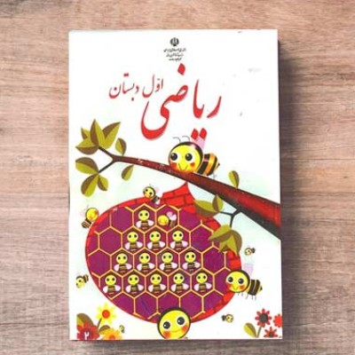 محور جمع