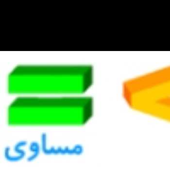 فیلم ریاضی کمتر، بیشتر و مساوی