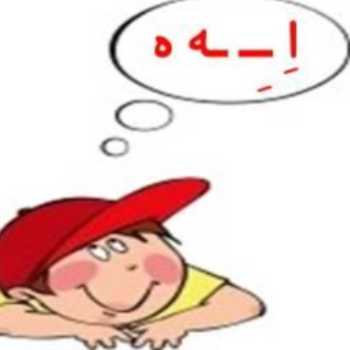 تمرین فارسی 2