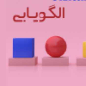 ریاضی. الگوی عددی