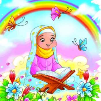 سرزمین قرآن
