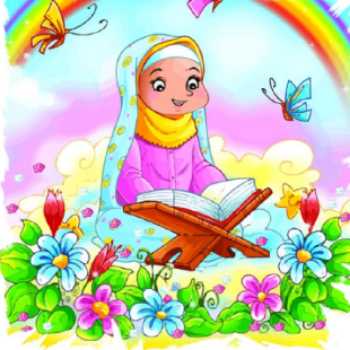 سرزمین قرآن