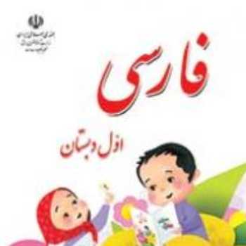 تمرین فارسی