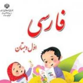 فارسی . نگارش. لوحه نویسی 
