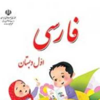فارسی. نگارش. لوحه نویسی