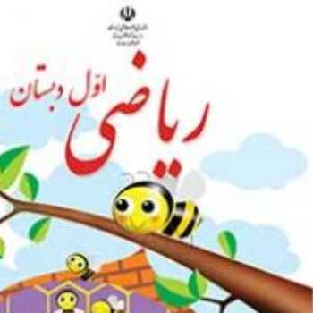ریاضی. شکلاتی