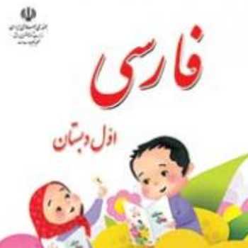  فارسی . لوحه نویسی