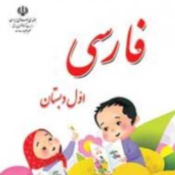 فارسی . نگارش. لوحه نویسی