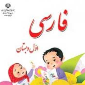 قارسی. نگارش. لوحه نویسی