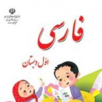 فارسی. داستان سازی